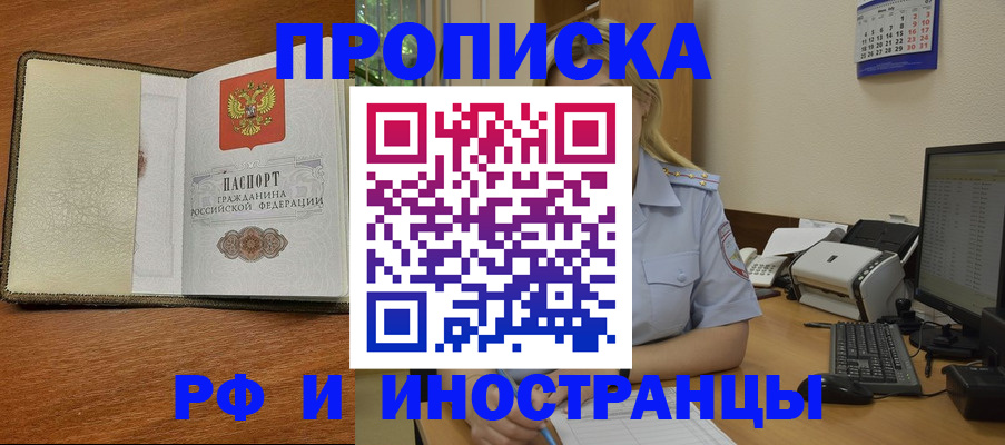 пропишу в квартире в Мытищах